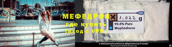 мефедрон VHQ Пролетарск